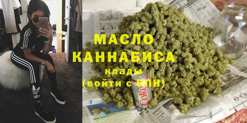 Дистиллят ТГК гашишное масло Славгород